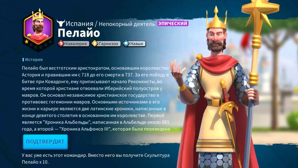 Навык королевство. Пелайо Rise of Kingdoms. Rise of Kingdoms Пелайо таланты. Пелайо Rise of Kingdoms навыки. Пелайо прокачка талантов.