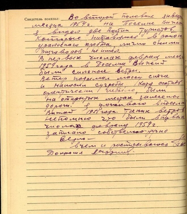 Это протокол от 6-го февраля, написан на бланке органов ДОЗНАНИЯ МВД (ЛД 48)