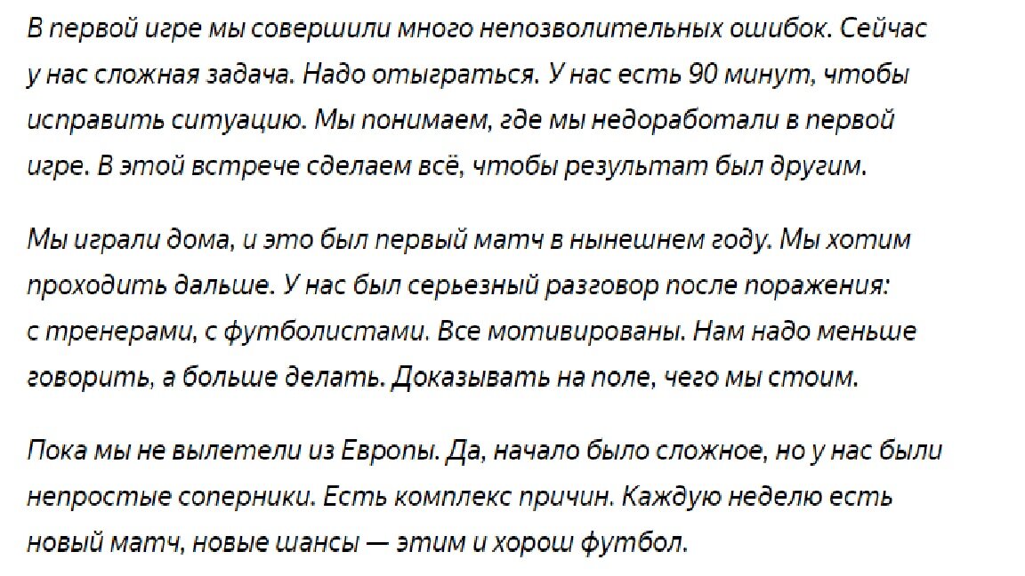 Цитата Мурада Мусаева о решающем матче Краснодара в Лиге Европы