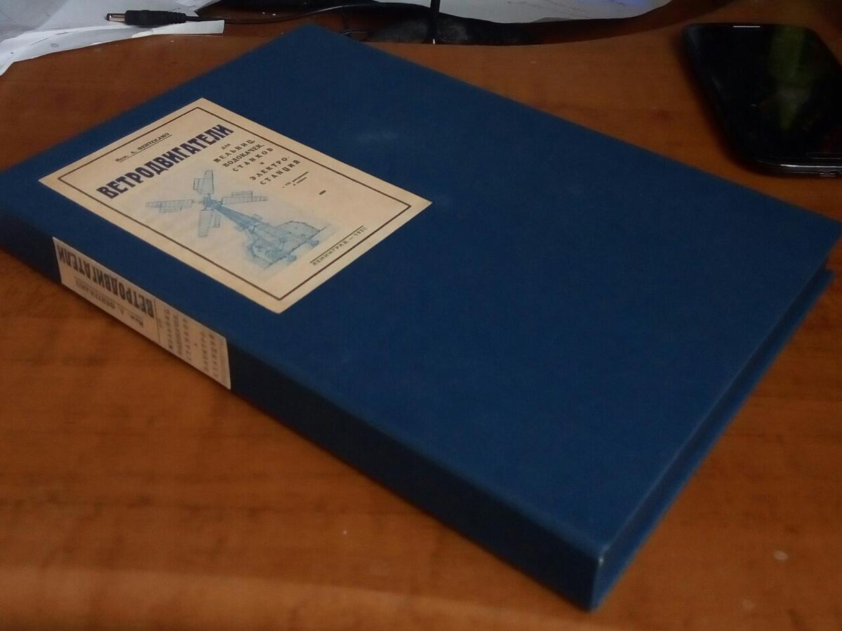 Библиофильский футляр в закрытом виде.