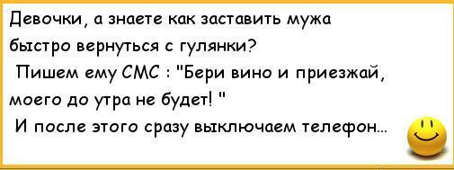 Приколы про семейную жизнь в картинках с надписями поржать