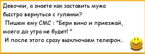 Смешные картинки про жену с надписями