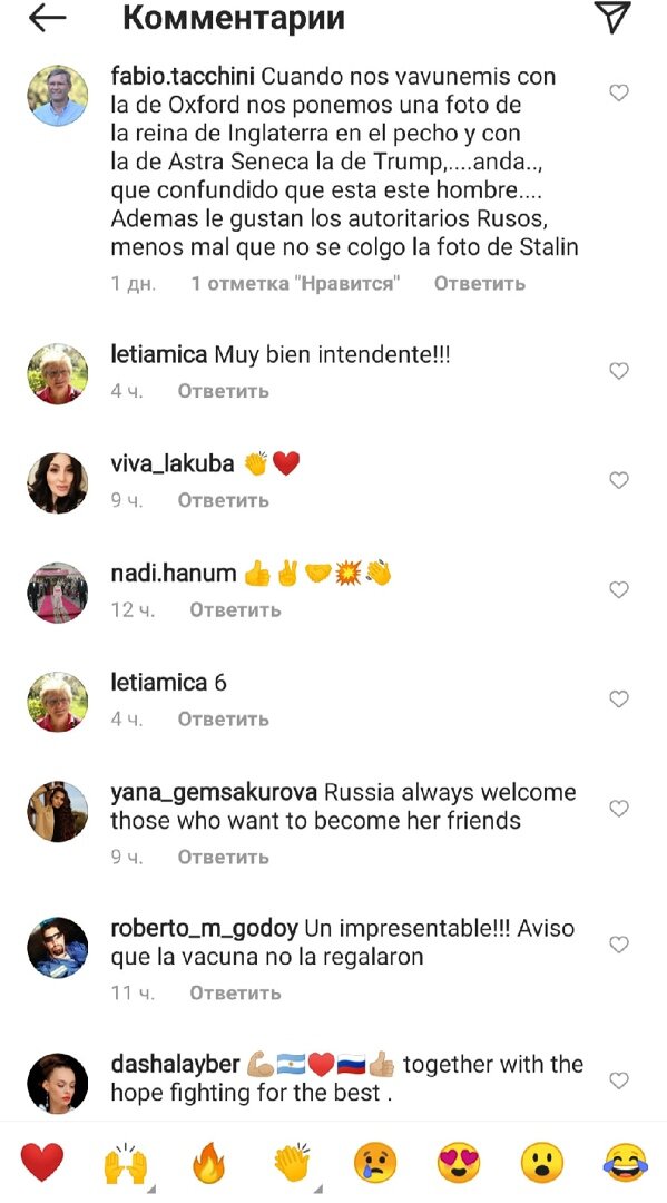 Скрин автора из сети инстаграм