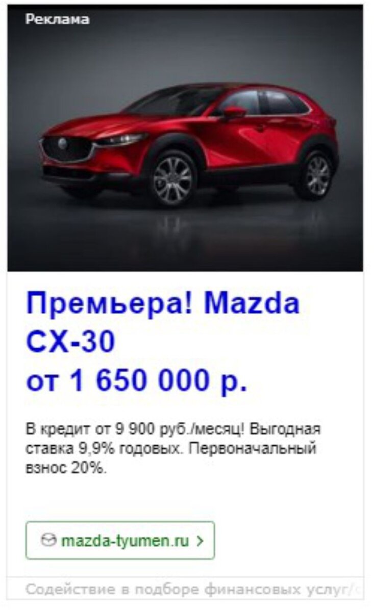 Объявления в сетях