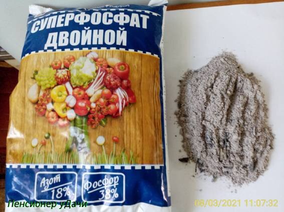 Что может быть проще - пачка суперфосфата и зола.