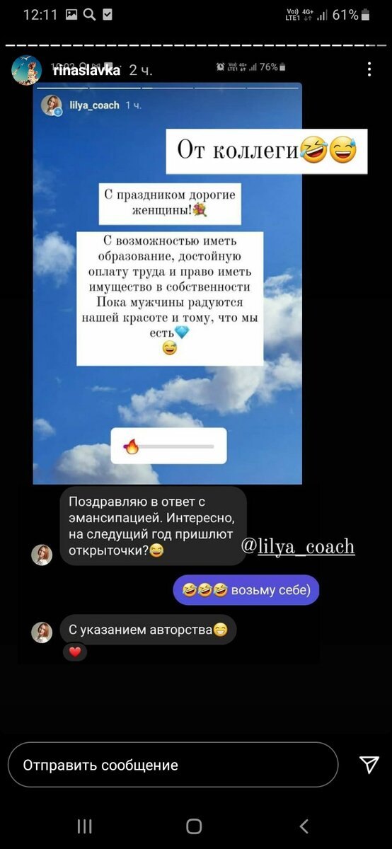 Реакция коллеги на мои занудные шуточки)