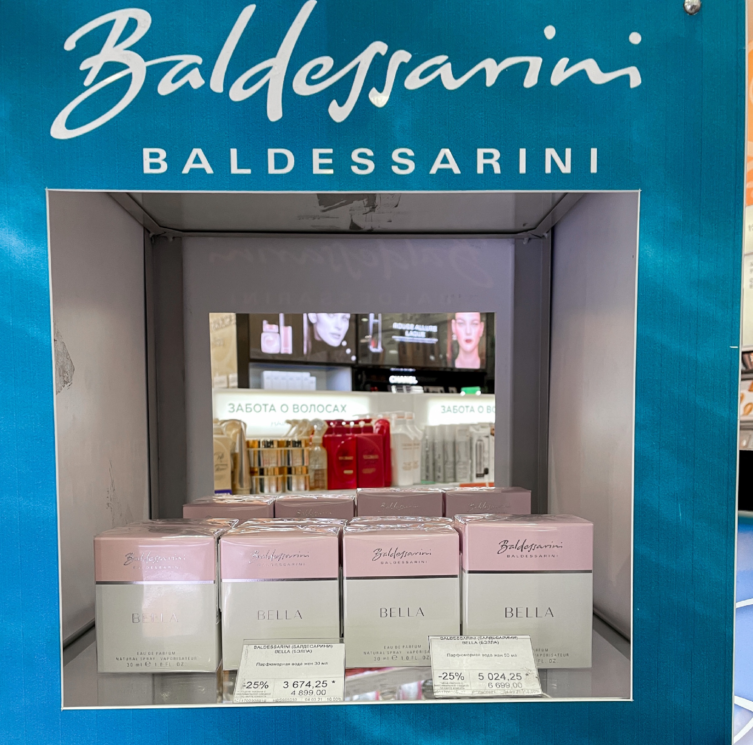 Новинка в Летуаль, которую очень хорошо покупают: Baldessarini Bella, лучший нежный аромат за последние годы0