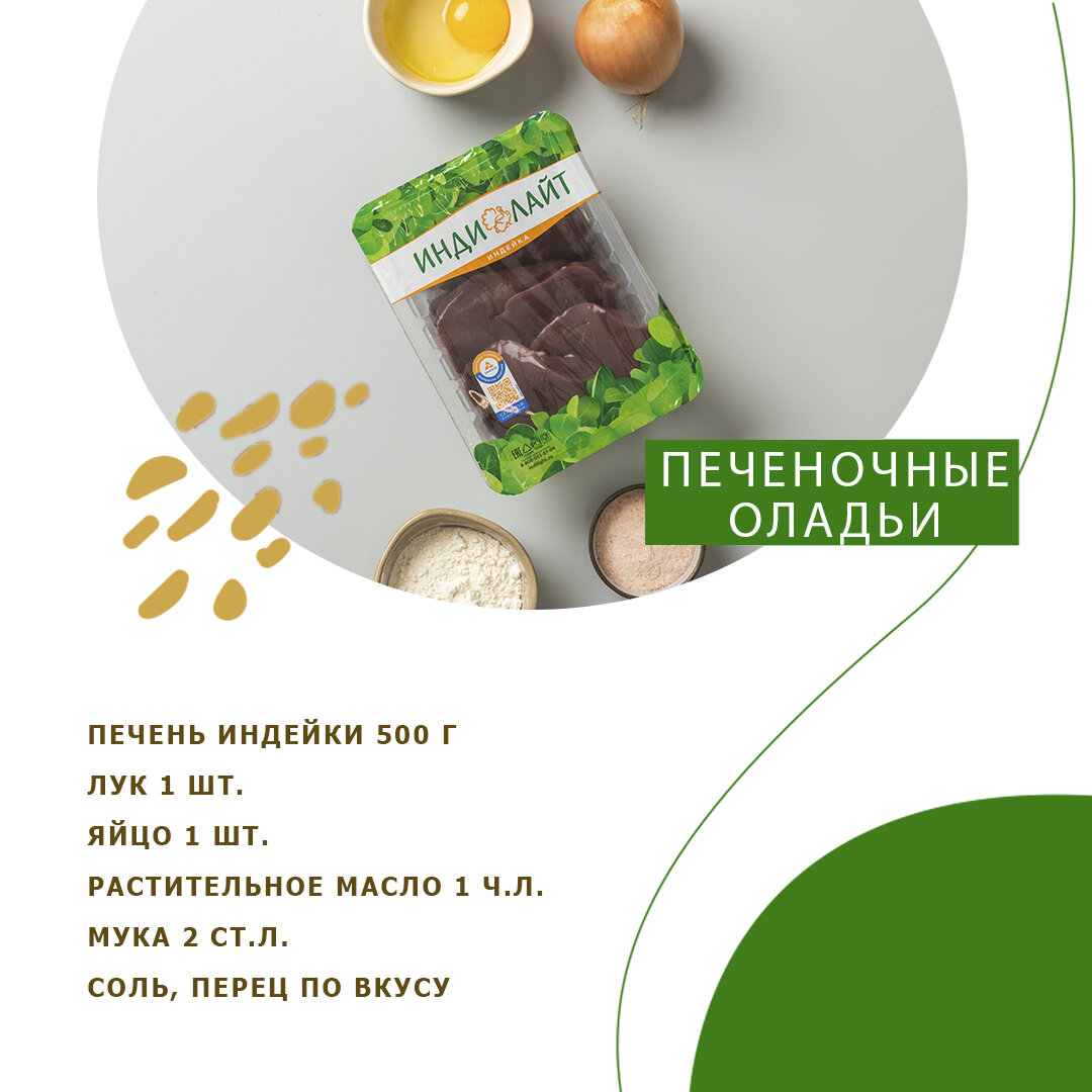 Список продуктов, которые пригодятся для оладий