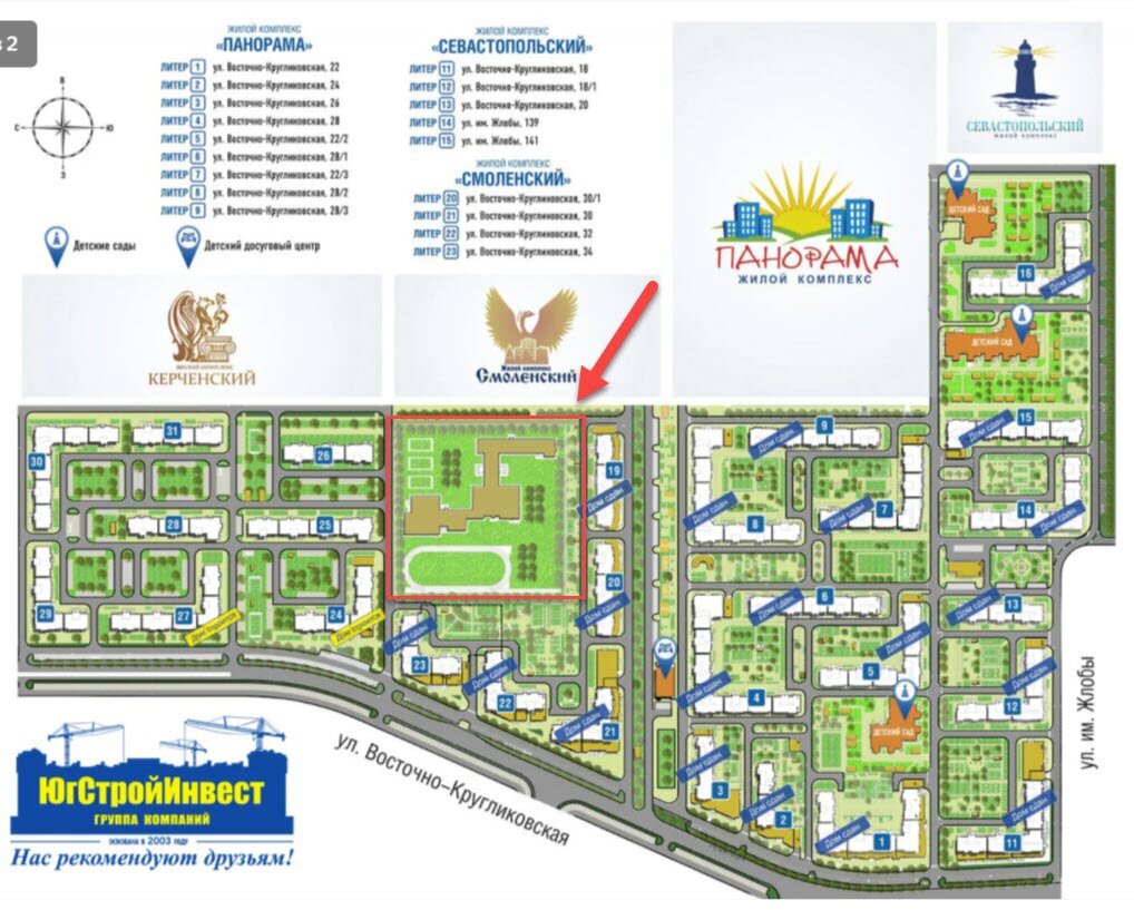 Схема панорама. План застройки микрорайона Губернский Краснодар. ЖК Губернский Краснодар план застройки. План ЖК панорама Краснодар. ЖК Губернский Краснодар на карте Краснодара.