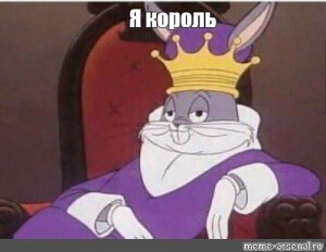 Когда ты лучший