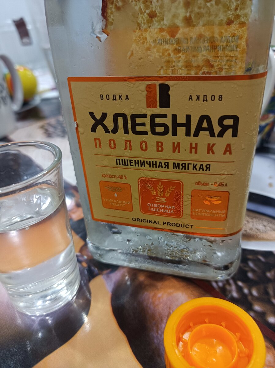 Хлебная Половинка.