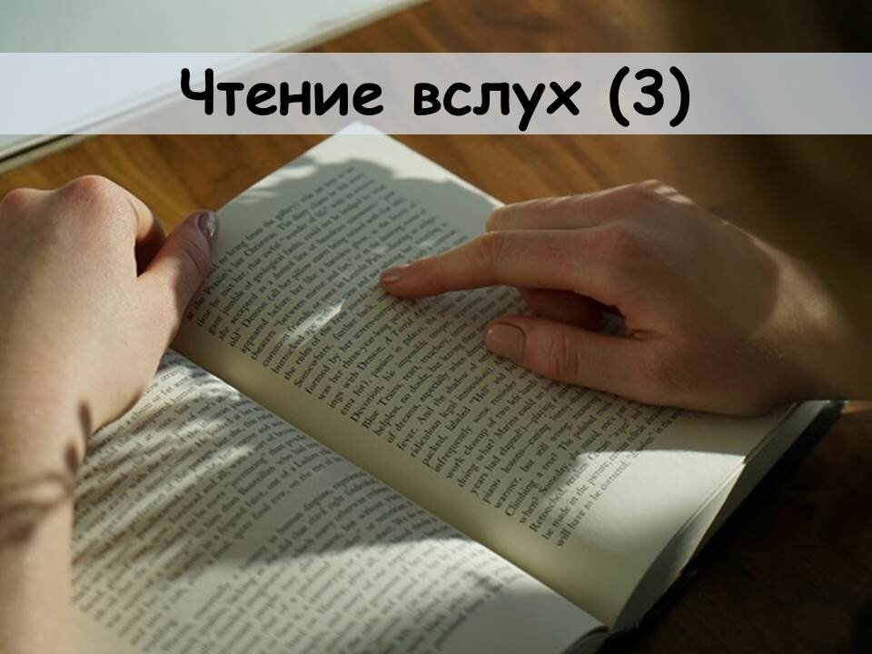 Читаем по немецки правильно