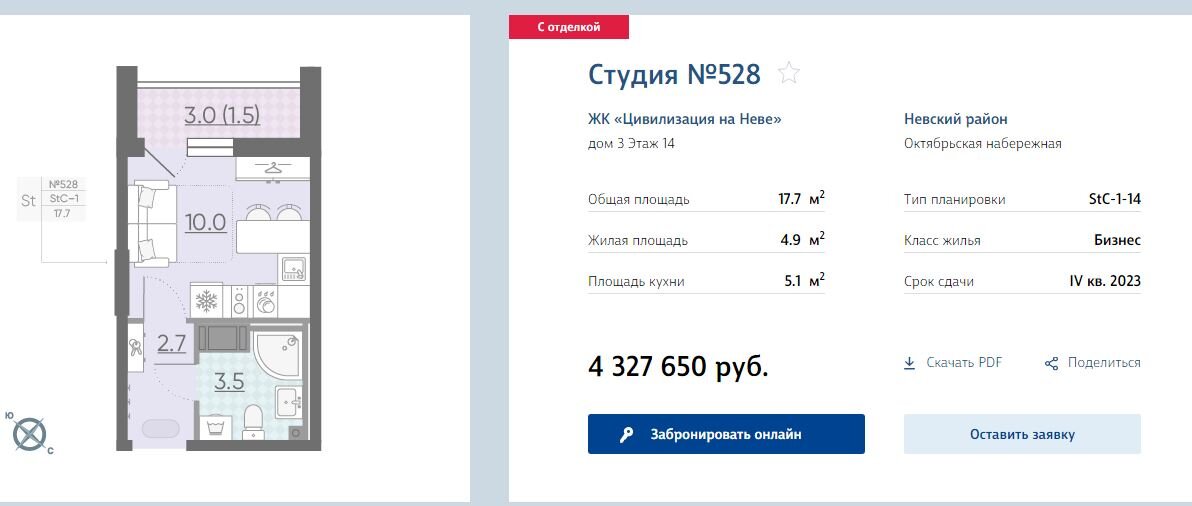 Скриншот сделан с сайта ЛСР