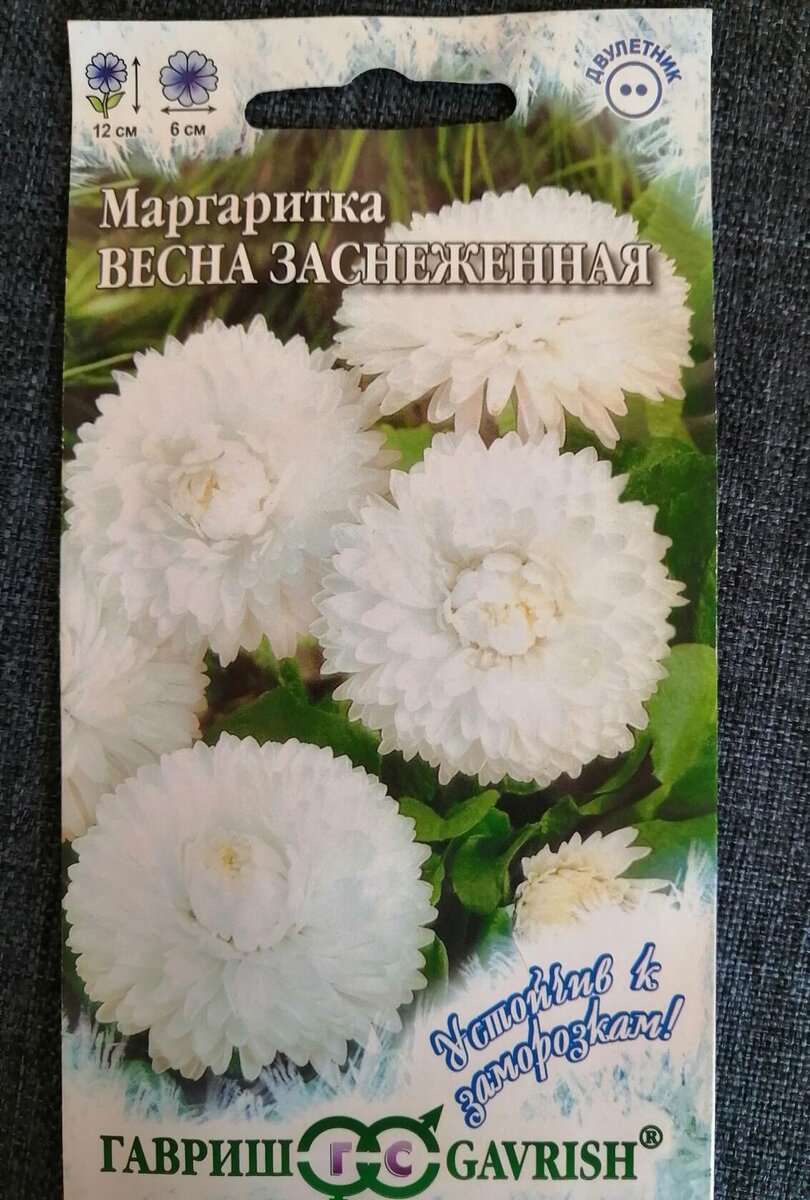 в очереди на посев