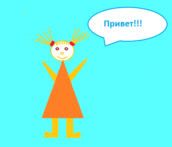 Собственных рук дело, да художник из меня от слова худо!