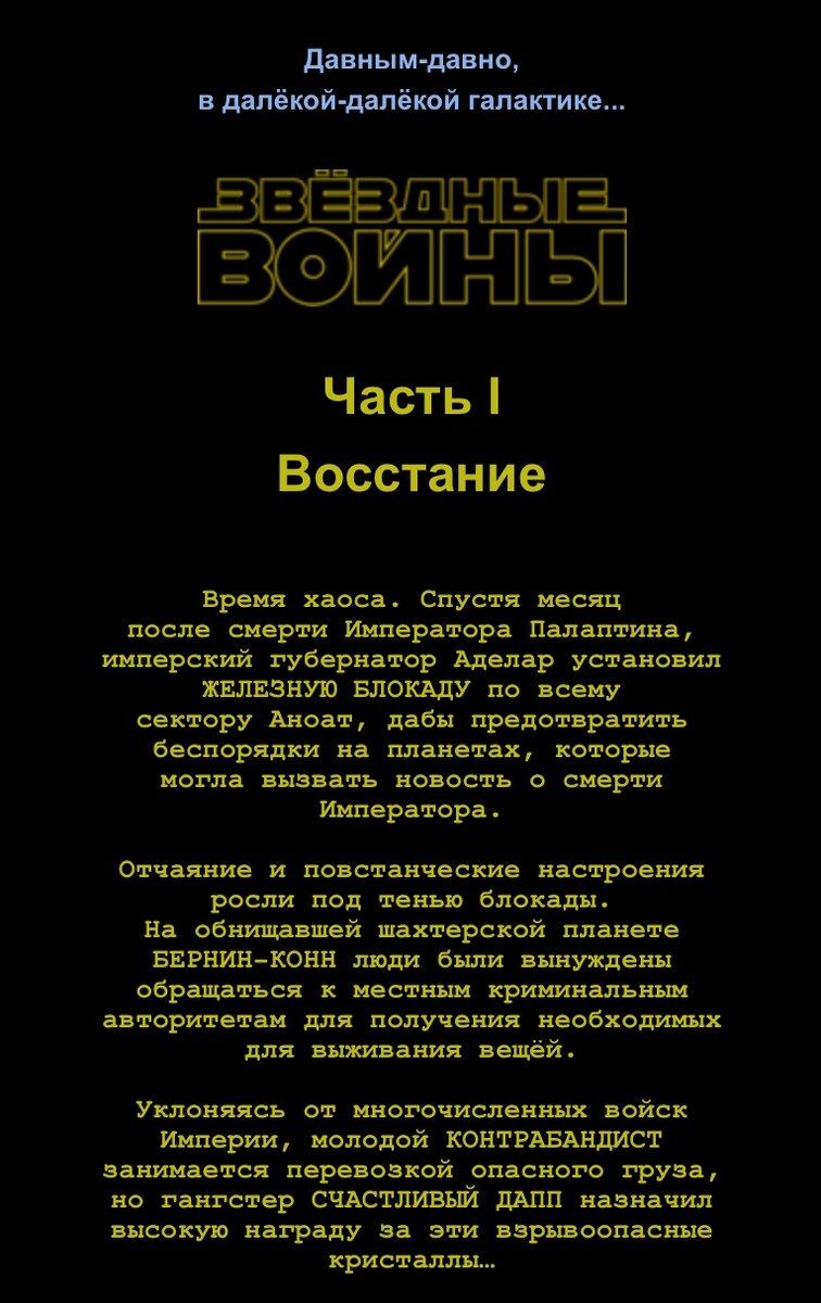 Вступление 