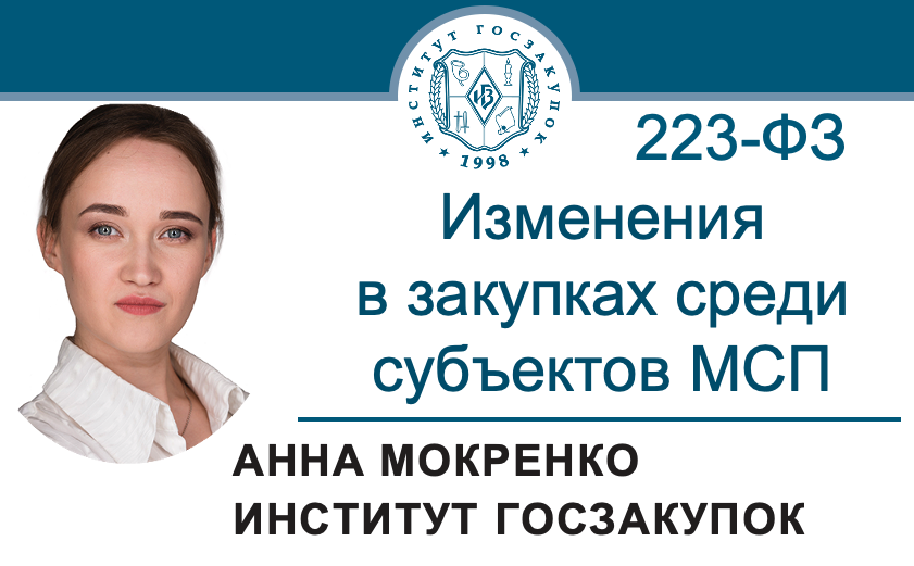 Государственные закупки. 2022. Государственные закупки москвы. Статистика госзакупок в россии 2020. Публичные закупки 2022.