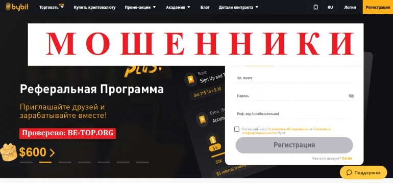 Bybit заявки. Россельхозбанк заявка. Bybit заявки. Bybit мобильная версия. Заявка на микрозайм.