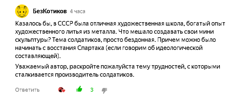 скриншот с моего канала zen.yandex.ru/borman_b