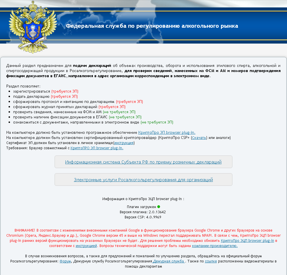 До начала сдачи алкогольных деклараций по новым формам за 1-й квартал 2021  года осталось 13 дней | Мои эксперименты | Дзен