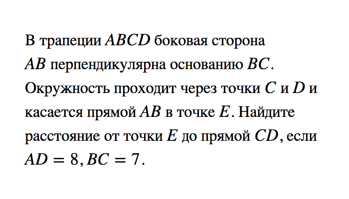 Рис. 1. Источник: Открытый банк заданий ОГЭ по математике (EBE71A)