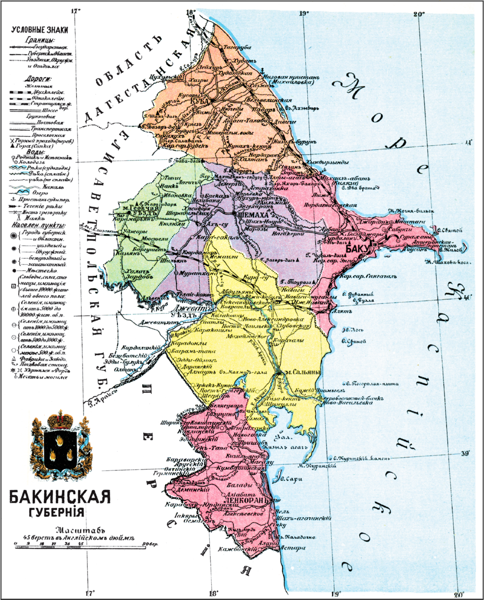 карта Бакинской губернии (изображение взято из открытых источников)