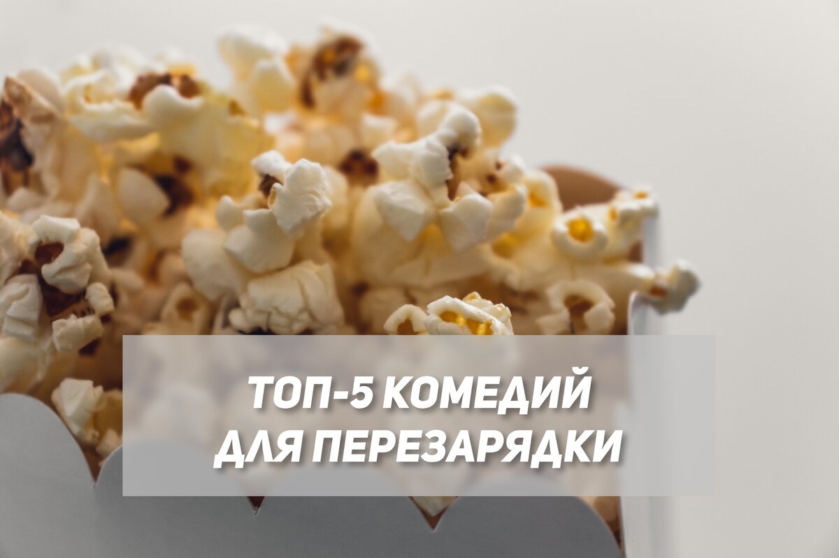Проведите вечер в хорошей компании!)