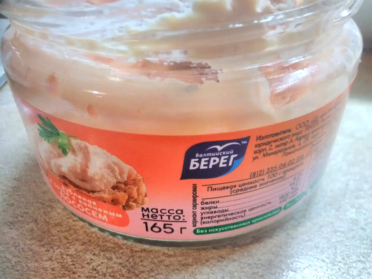 Креветки рубленные в соусе с копченым лососем