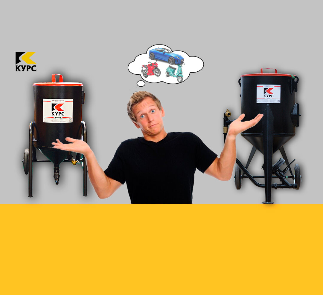 А что выберешь ты?