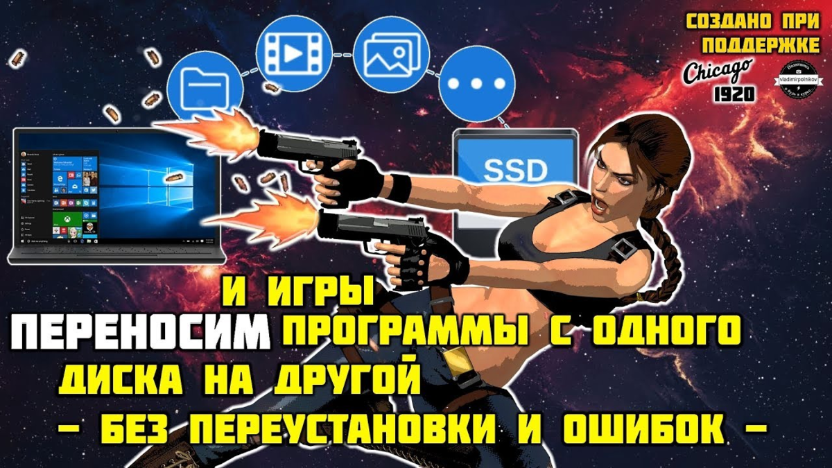 Игры можно перенести