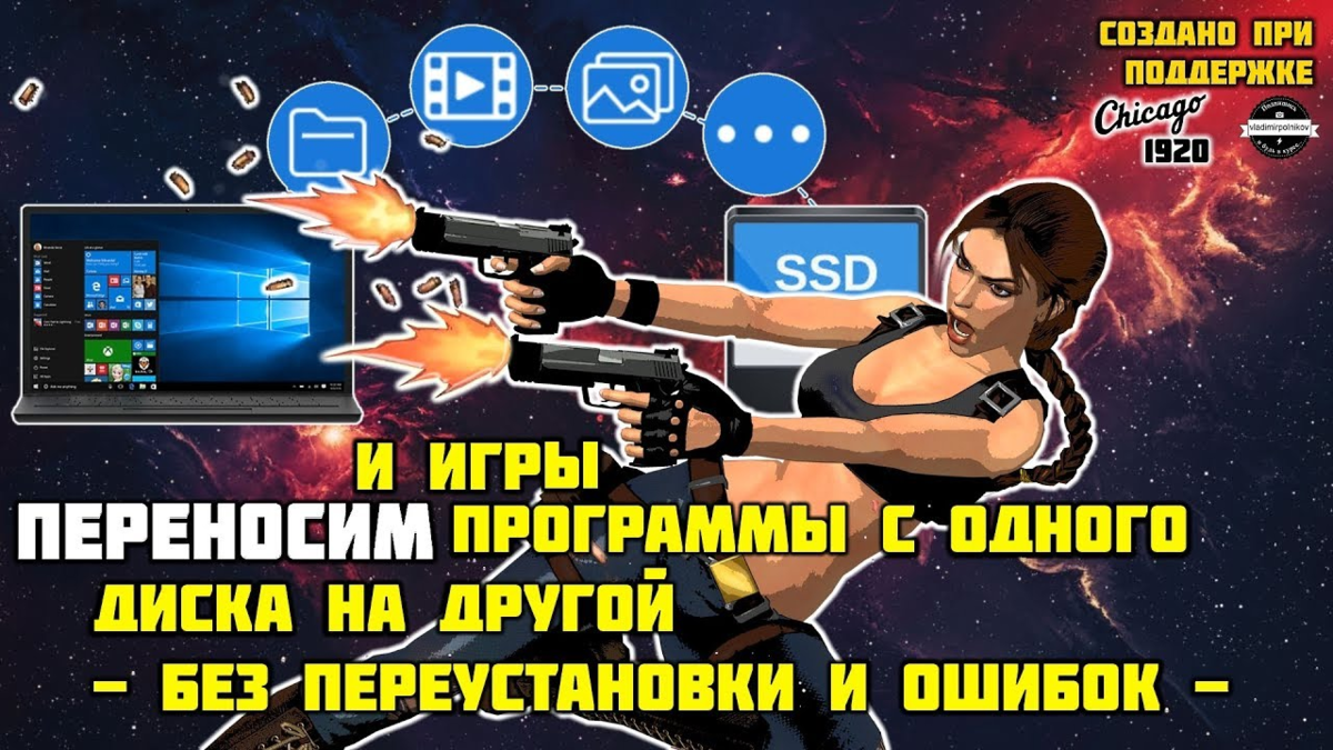 Как перенести игру ubisoft на другой диск