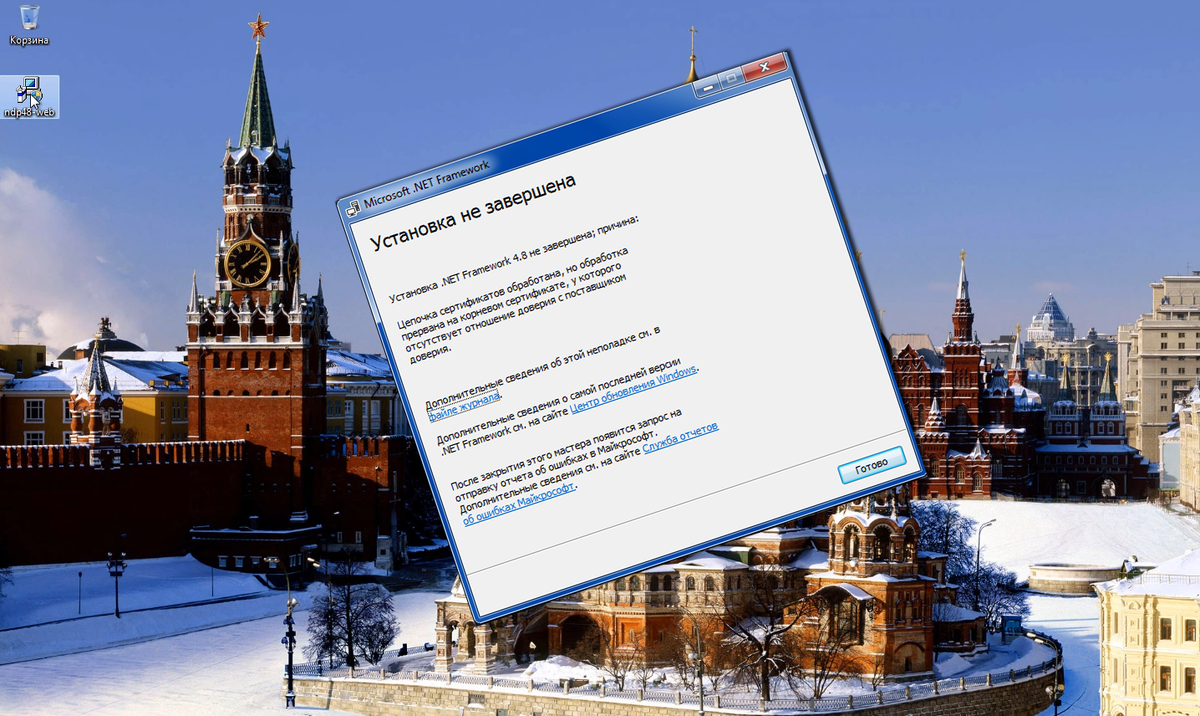 Ошибка установки Microsoft .Net Framework 4.8. Решение проблемы | Эникейщик  | Дзен