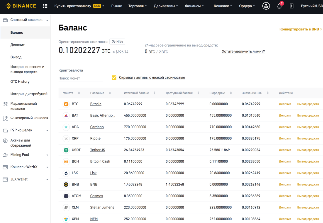 Как вывести деньги с криптовалюты на карту. Как завести деньги на биржу бинанс. Cryptocurrency перевод. Вывод денег криптовалюты на карту. Вывод денег криптовалюты на карту.