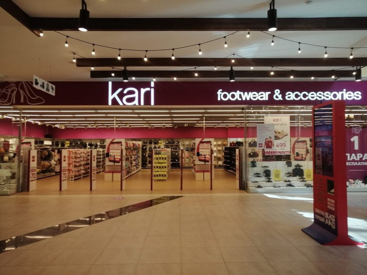 Один из магазинов kari  в Москве