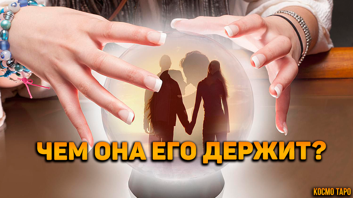 Таро расклад от Анны