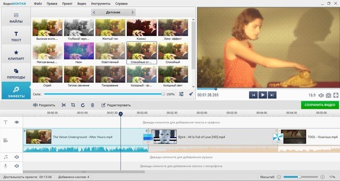 Как совместить два видео в одно. Как совместить два видео в одно
