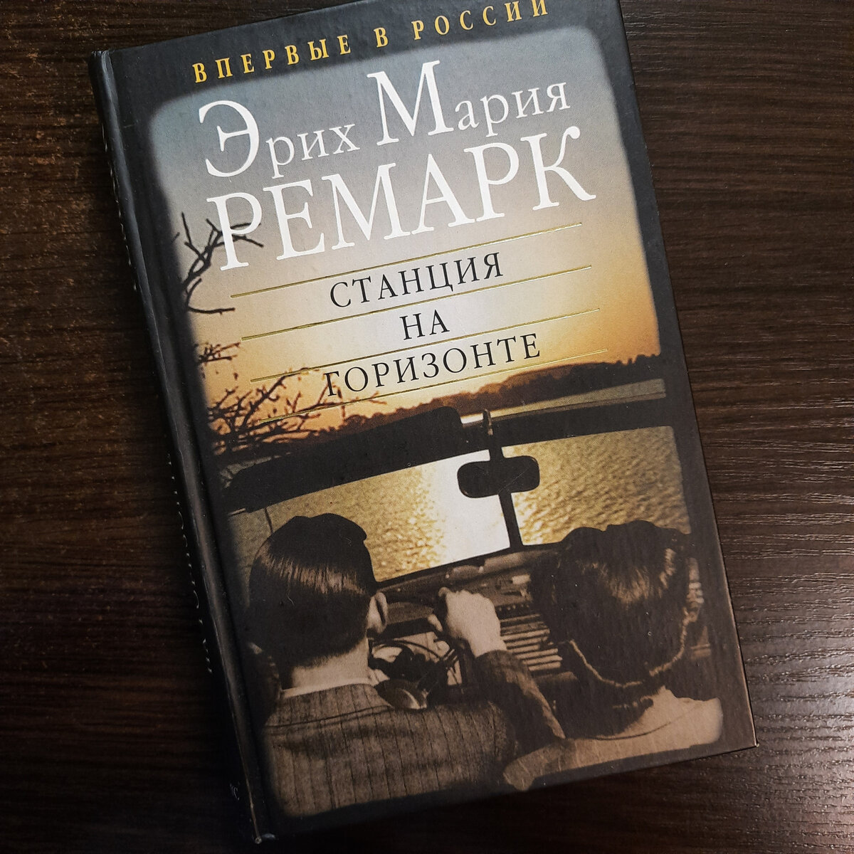 Книга из домашней библиотеки