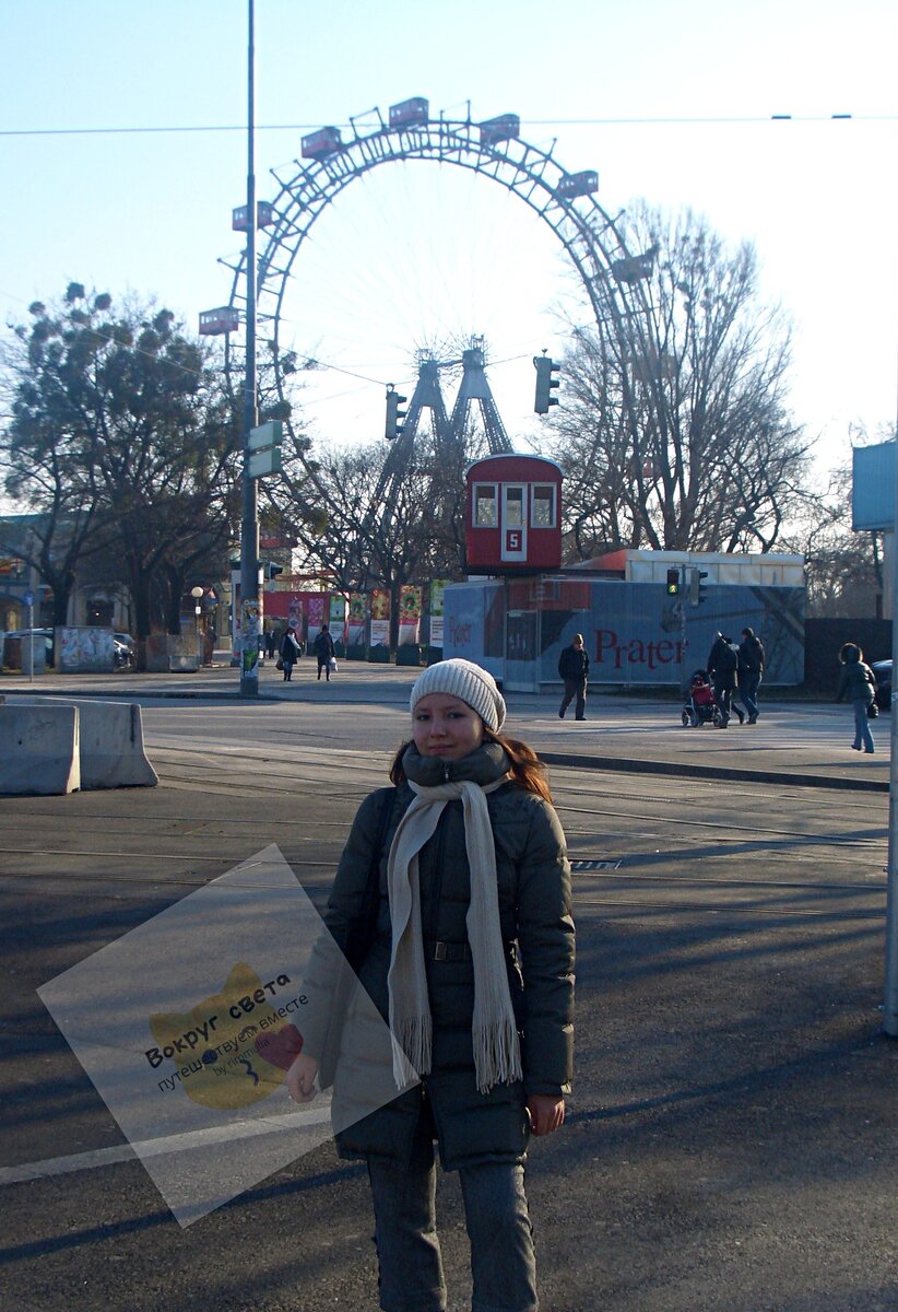 Вена. Парк Пратер. Колесо Обозрения.