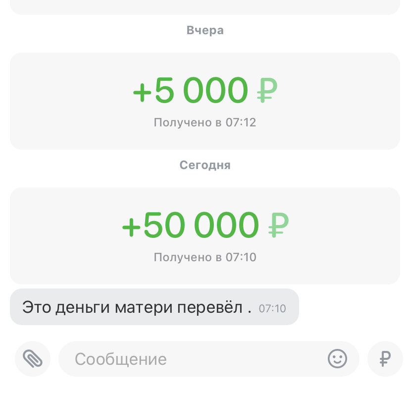 скрин из интернет-банка