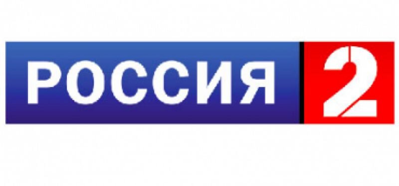 Россия 2 логотип. Россия 2 канал. Россия 2 (спорт). Телеканал Россия 2 2010.