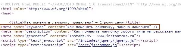 Рис.2. Пример тега Кейворд на странице сайта