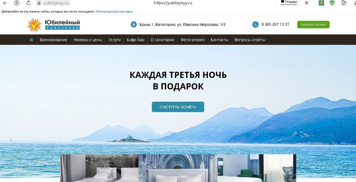 фейковый сайт https://yubileynyy.ru