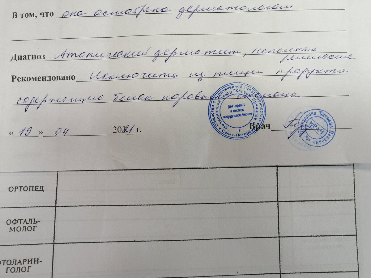 Документы для поступления в детский сад, форма 026/у, 112/у, 63/у. Всё  сдала, зачислили в детский сад :) | Растём вместе с детьми. Учу, играю,  развиваю. 🤗 | Дзен