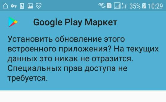 2. Закройте Google Play принудительно