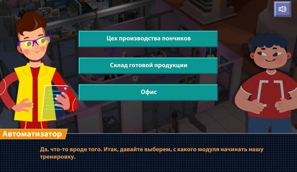 Локации прохождения в игре по настройке космической кондитерской фабрики на сайте урокцифры.рф