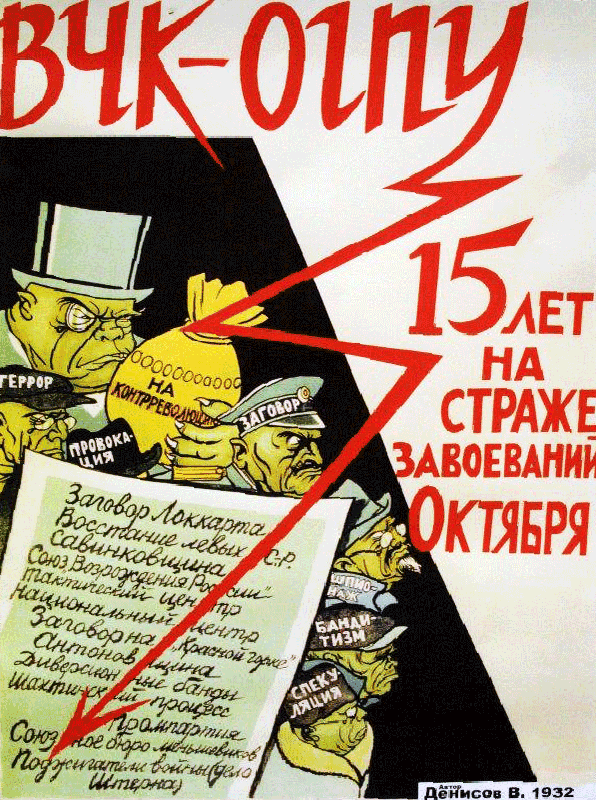 Объединённое государственное политическое управление при СНК СССР (ОГПУ при СНК СССР) — специальный орган государственной безопасности СССР. Данная структура была образована на базе ГПУ при НКВД РСФСР постановлением Президиума ЦИК СССР от 15 ноября 1923 года после учреждения в 1922 году СССР — союза четырёх советских республик. В 1934 году ОГПУ вошло в состав НКВД СССР (образованного из НКВД РСФСР) как Главное управление государственной безопасности (ГУГБ). Председателем ОГПУ (а ранее председателем ГПУ при НКВД РСФСР) до 20 июля 1926 года являлся Ф. Э. Дзержинский, затем до 1934 года ОГПУ возглавлял Вячеслав Менжинский - Википедия
