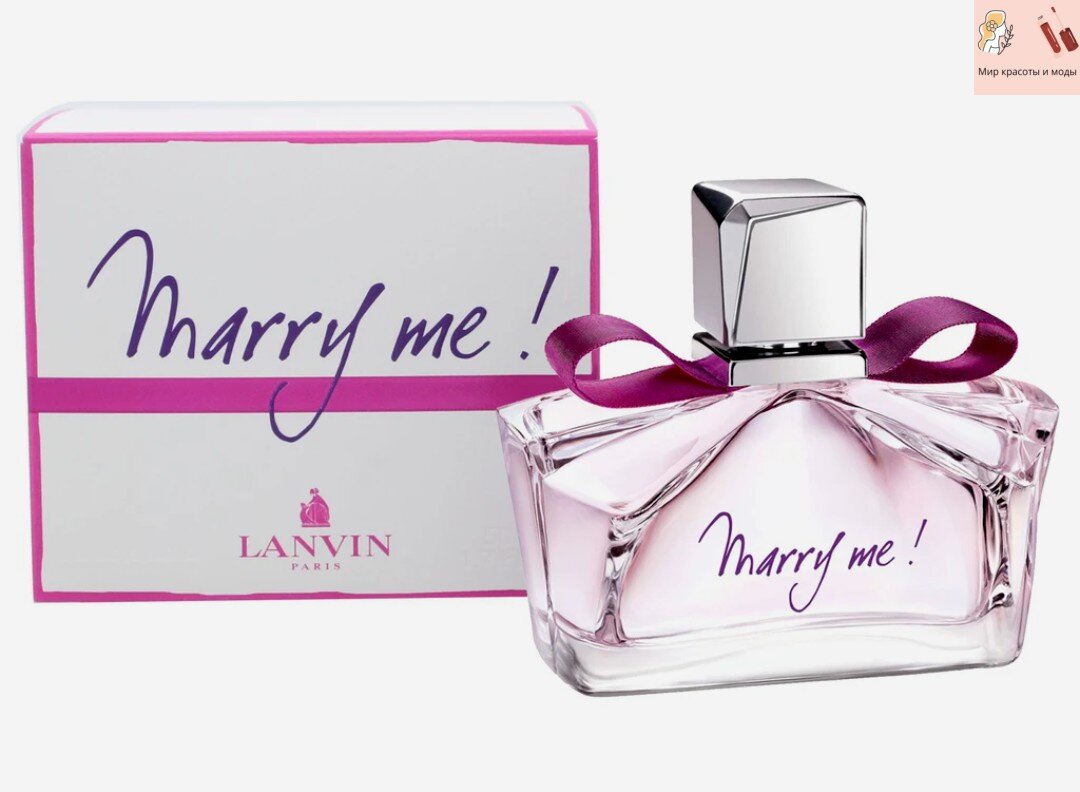 Ланвин мере ми. Духи Lanvin Marry me. Lanvin Marry me (l) EDP 75ml. Lanvin Marry me 75ml EDP Test. Флакон Lanvin Marry me w EDP 4 ml.