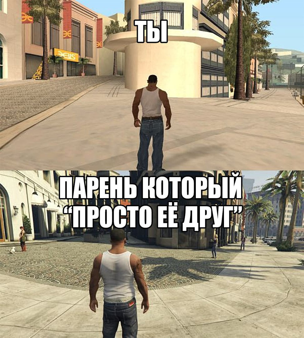 Приколы в гта 5. ГТА мемы. ГТА приколы. Шта мемы. ГТА Сан андреас приколы.