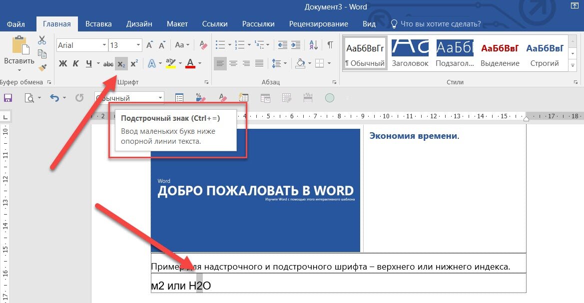 База знаний: Возможности Microsoft Word, о которых не каждый знает