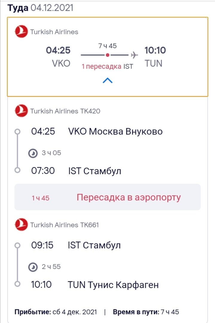 Тунис виза
